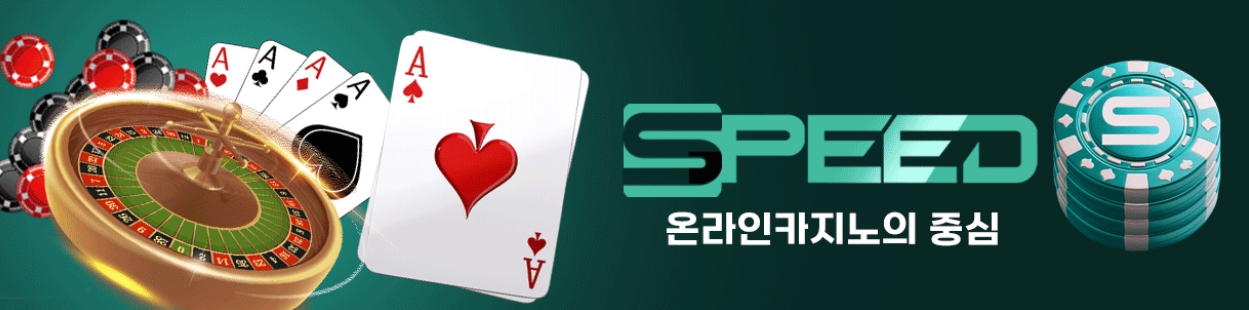 스피드 토토