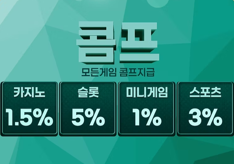 스피드 콤프
